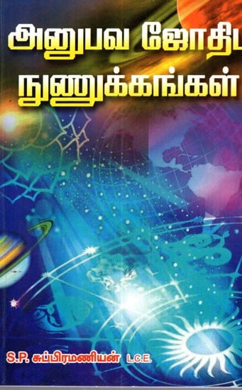 Intricacies Of Astrology (Tamil)