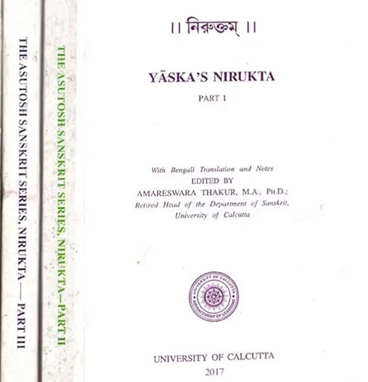 Yaska's Nirukta (Set of 3 Volumes in Bengali)