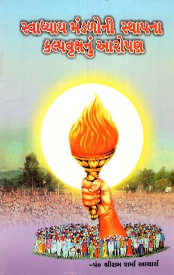 Plantation Of Kalpavriksha For Establishment Of Swadhyay Mandals