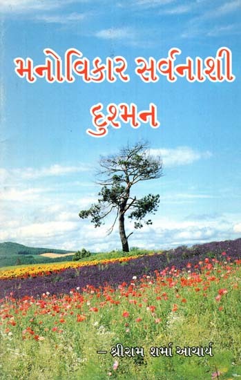 Manovikar Sarvnashi Dushman (Gujarati)