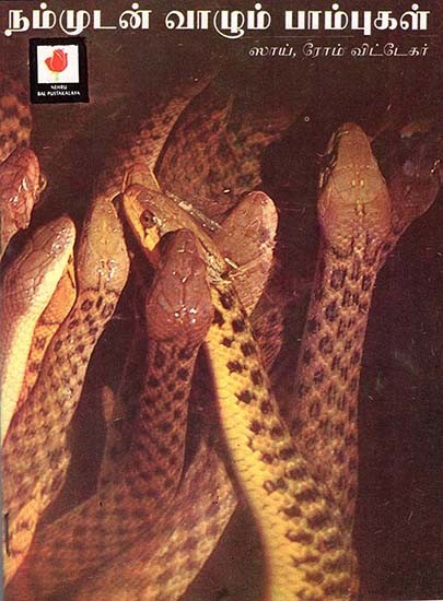 The Snakes Around Us (Tamil)