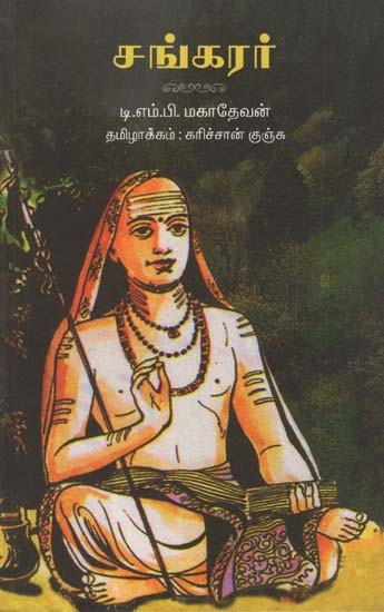 Sankaracharaya (Tamil)