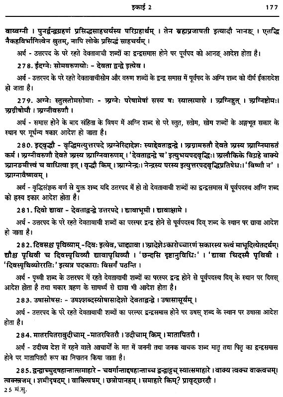 संस्कृत- सुमतिः- Sanskrit Sumati: (Sanskrit Traditional Subject Paper ...