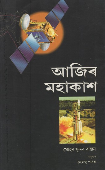Today's Space (Bengali)