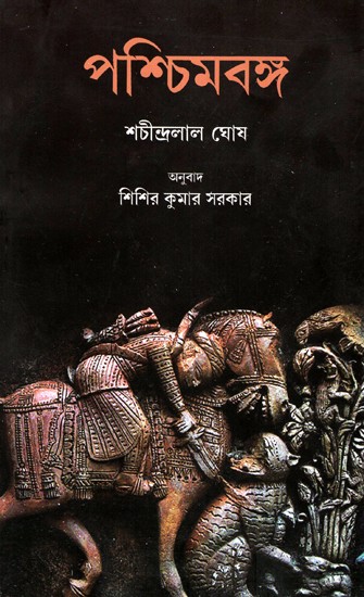 West Bengal (Bengali)