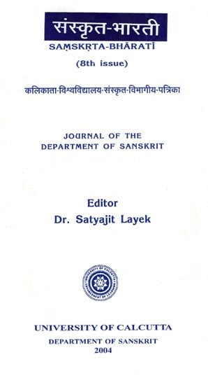 संस्कृत- भारती- Samskrta-Bharati (8th Issue)