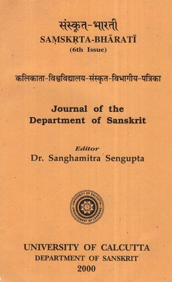 संस्कृत- भारती- Samskrta-Bharati (6th Issue)