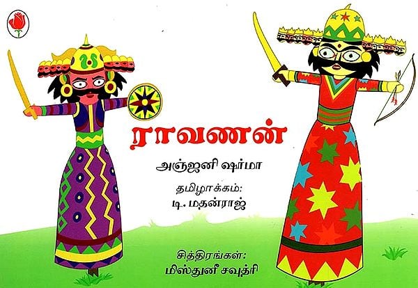 Ravan (Tamil)