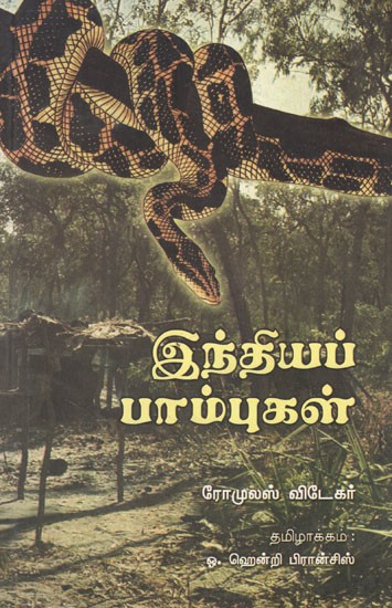 Common Indian Snakes (Tamil)