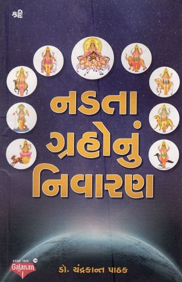Nadata Grahonu Nivaran (Gujarati)