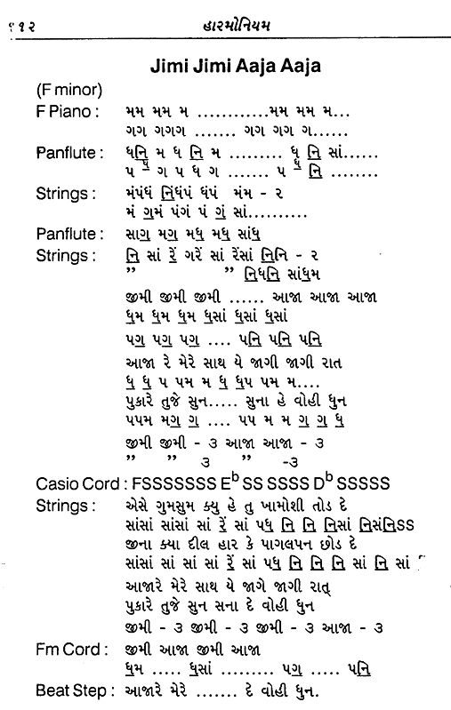 Harmonium Shikshak (Gujarati) Exotic India Art