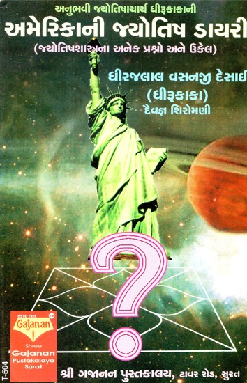 Americani Jyotish Diary (Gujarati)