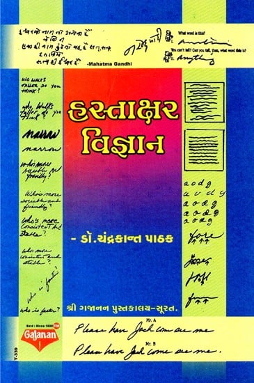 Science of Signature (Gujarati)