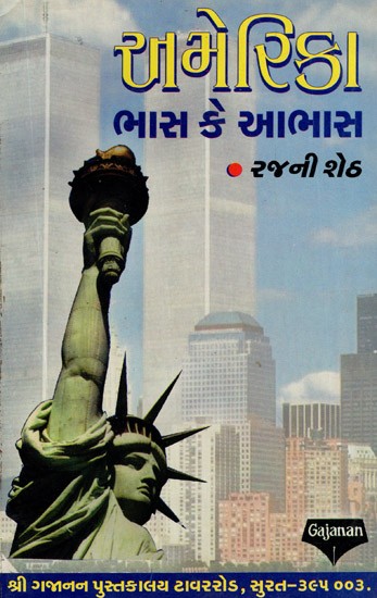 America Bhas Ke Bhas (Gujarati)