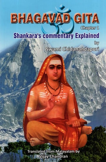 Bhagavad Gita - Shankara's Commentary Explained (Vol-I)