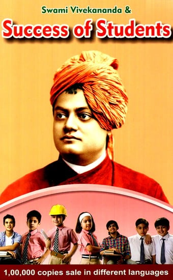 Swami Vivekananda and Success Of Students