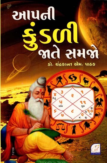 Aapni Kundali Jate Samajo (Gujarati)
