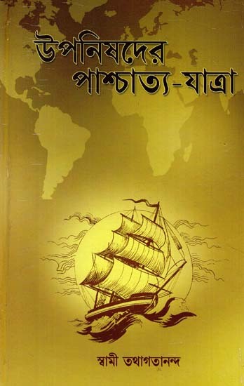 Journey of the Upanishads to the West (Bengali)