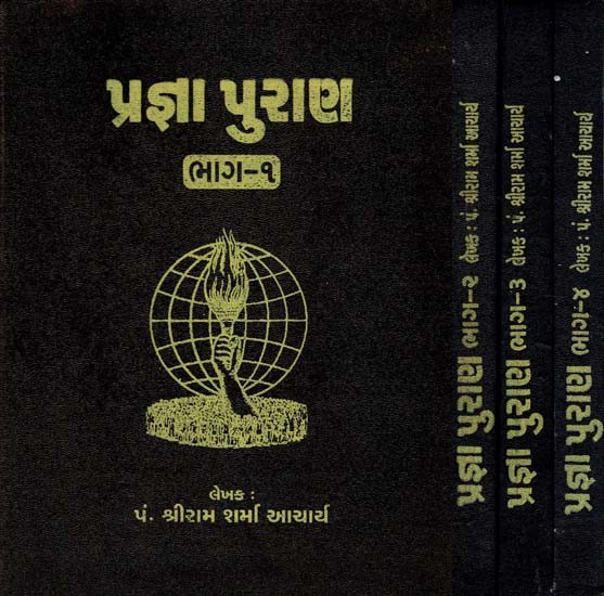 Prajana Purana (Gujarati) - Set of 4 Vol.