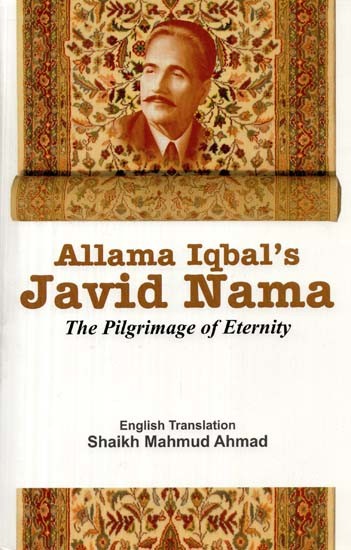 Allama Iqbal's Javid Nama - The Pilgrimage of Eternity
