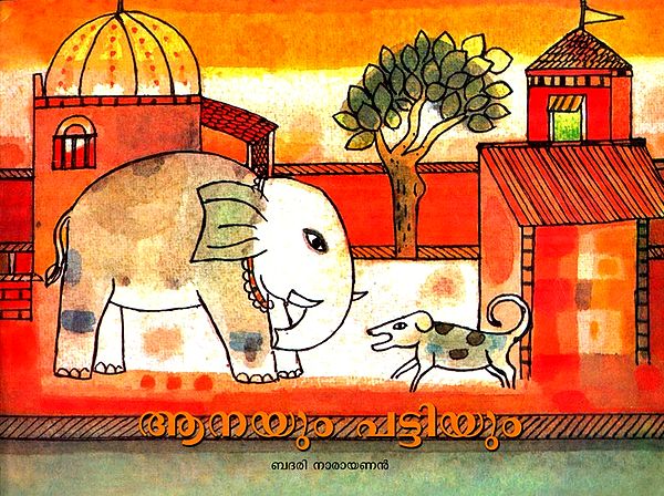 Aanayum Pattiyum- The Elephant And The Dog (Malayalam)