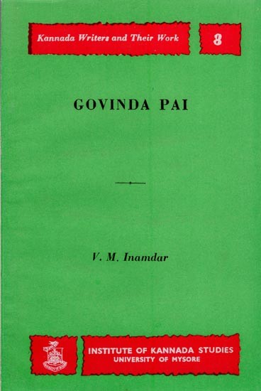 Govinda Pai- Kannada Writers and Their Work (An Old and Rare Book)