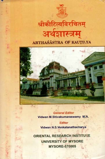 श्रीकौटिल्यविरचितम् अर्थशास्त्रम्- Arthasastra of Kautilya