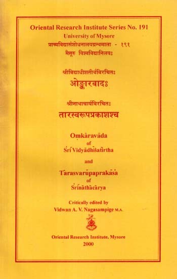 श्रीविद्याधीशतीर्थविरचित: ओङ्कारवाद: श्रीनाथाचार्यविरचितः
तारस्वरूपप्रकाशश्च- Omkaravada of Sri Vidyadhisatirtha and Tarasvarupa Prakasa of Srinathacharya (An Old and Rare Book)