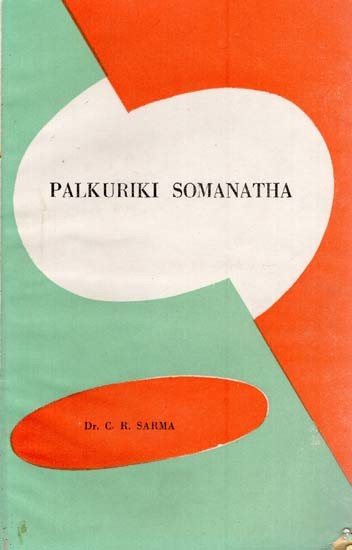Palkuriki Somanatha  (An Old and Rare Book)