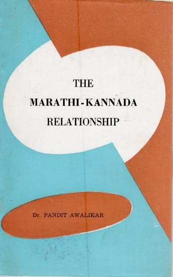 The Marathi-Kannada Relationship (An Old and Rare Book)