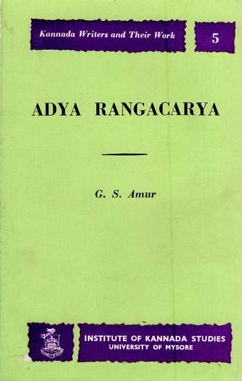 Adya Rangacarya- Kannada Writers and Their Work  (An Old and Rare Book)