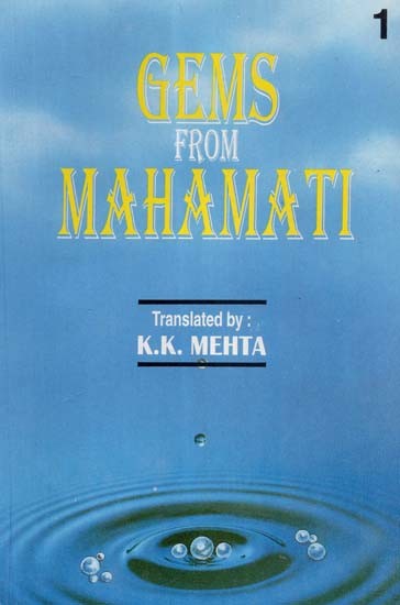 Gems from Mahamati- From Shri Prannath's Kulzam Swarupa