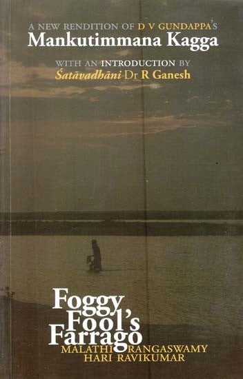 Foggy Fool's Farrago- A New Rendition of D.V. Gundappa's Mankutimmana Kagga