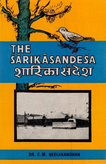 श्रीमहाकवि रामपाणिवाद विरचितः शारिकासन्देशः- The Sharika Sandesha of Ramapanivada Edited with a Sanskrit Commentary and a Critical Study (An Old and Rare Book)