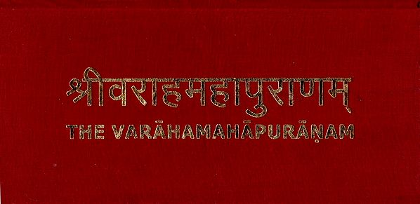 श्रीवराहमहापुराणम्- The Varaha Maha Puranam