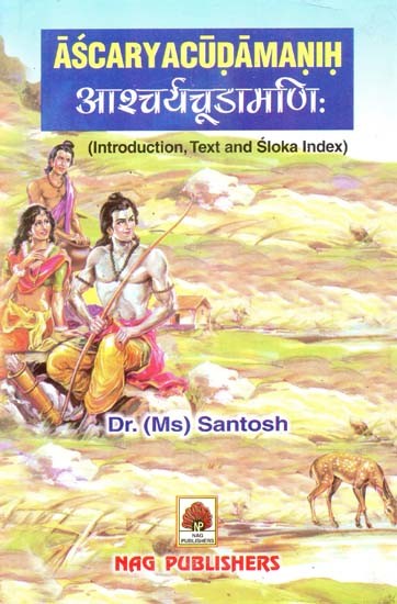 आश्चर्यचूडामणि:- Ascarya Chudamani (Introduction, Text and Sloka Index)