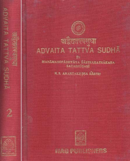 अद्वैततत्वसुधा- Advaita Tattva Sudha By Mahamahopadhyaya Sastraratnakara Satabhusani (Set of 2 Volumes)