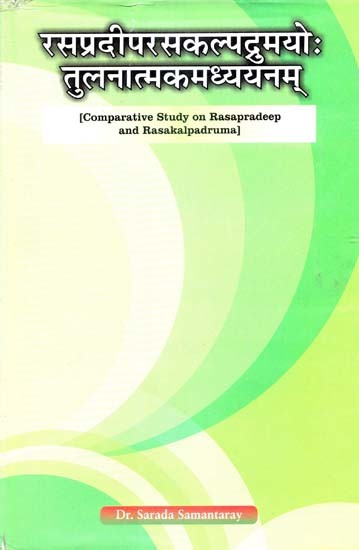 रसप्रदीपरसकल्पद्रुमयोः तुलनात्मकमध्ययनम्- Comparative Study on Rasa Pradeepa and Rasakalpadruma
