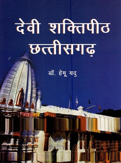 देवी शक्तिपीठ छत्तीसगढ़- Devi Shaktipeetha Chhattisgarh