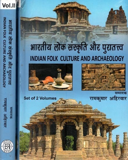भारतीय लोक संस्कृति और पुरातत्त्व- Indian Folk Culture and Archaeology (Set of 2 Volumes)