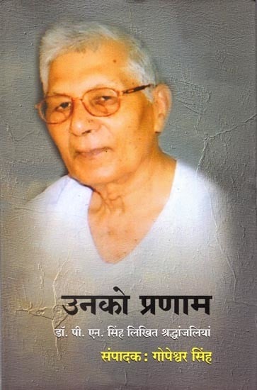 उनका अभिवादन: डॉ. पी. एन. सिंह लिखित श्रद्धांजलियाँ- Greetings to Him: Dr. P.N. Singh's Written Tributes
