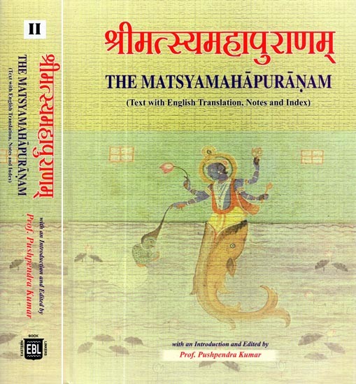 श्रीमत्स्यमहापुराणम्- The Matsyamahapuranam (Text With English Translation, Notes and Index)