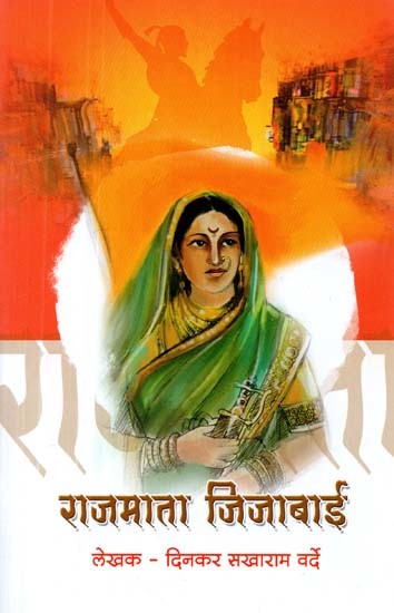 राजमाता जिजाबार्ड- Queen Mother Jijabard (Marathi)