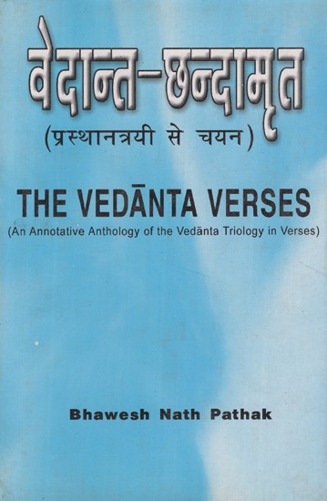 वेदान्त उन्दाभूत (प्रस्थानत्रयी से चयन)- The Vedanta Verses (An Annotative Anthology of the Vedanta Triology in Verses) (An Old and Rare Book)