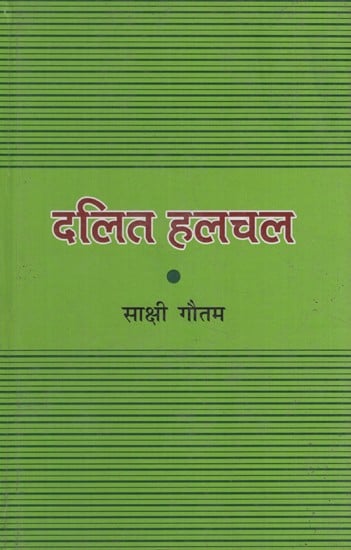 दलित हलचल (नाटक, आत्मकथा, कविता, कहानी, उपन्यास, पत्रकारिता)- Dalit Movement (Drama, Autobiography, Poetry, Story, Novel, Journalism)