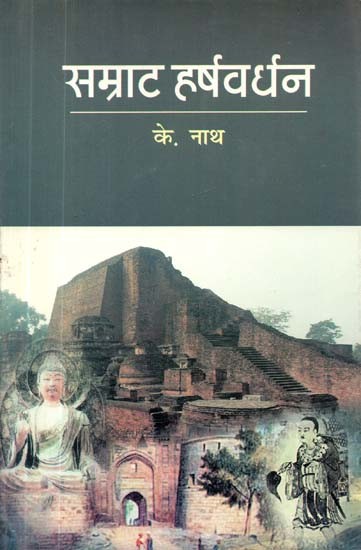 सम्राट हर्षवर्धन (बौद्धकालीन राजवंशों का इतिहास)- Emperor Harshavardhana (History of Buddhist Dynasties)