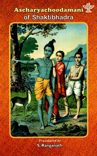 Ascharyachoodamani of Shaktibhadra