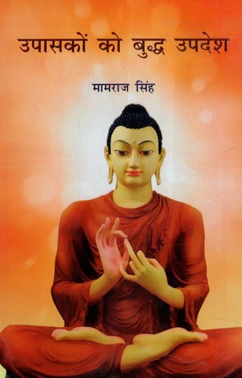 उपासकों को बुद्ध उपदेश- Buddha Teachings to Worshipers