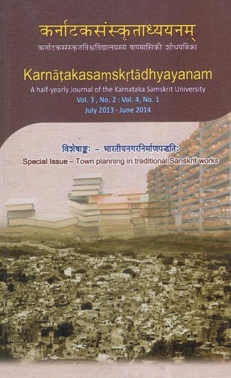 कर्नाटकसंस्कृताध्ययनम् (कर्नाटकसंस्कृतविश्वविद्यालयस्य षाण्मासिकी शोधपत्रिका)-  Karnatakasamskrtadhyayanam (A Half-Yearly Journal of the Karnataka Samskrit University)