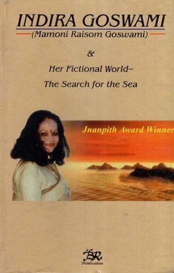 Indira Goswami (Mamoni Raisom Goswami)- Her Fictional World The Search for the Sea (An Old and Rare Book)